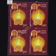 ARYA SAMAJ 2000 BLOCK OF 4 INDIA COMMEMORATIVE STAMP