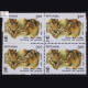 ASIATIC LION PANTHERA LEO PERSICA S1 BLOCK OF 4 INDIA COMMEMORATIVE STAMP