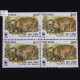 ASIATIC LION PANTHERA LEO PERSICA S3 BLOCK OF 4 INDIA COMMEMORATIVE STAMP