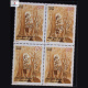 ASIT KUMAR HALDAR BLOCK OF 4 INDIA COMMEMORATIVE STAMP