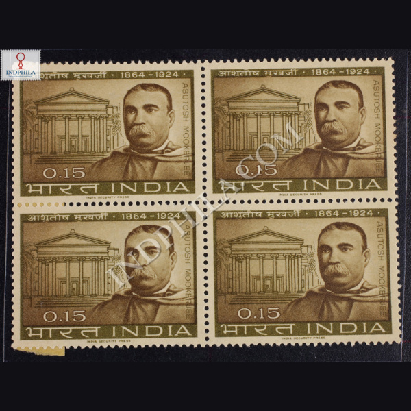 ASUTOSH MOOKERJEE 1864 1924 BLOCK OF 4 INDIA COMMEMORATIVE STAMP