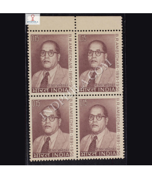 B R AMBEDKAR 1891 1956 BLOCK OF 4 INDIA COMMEMORATIVE STAMP