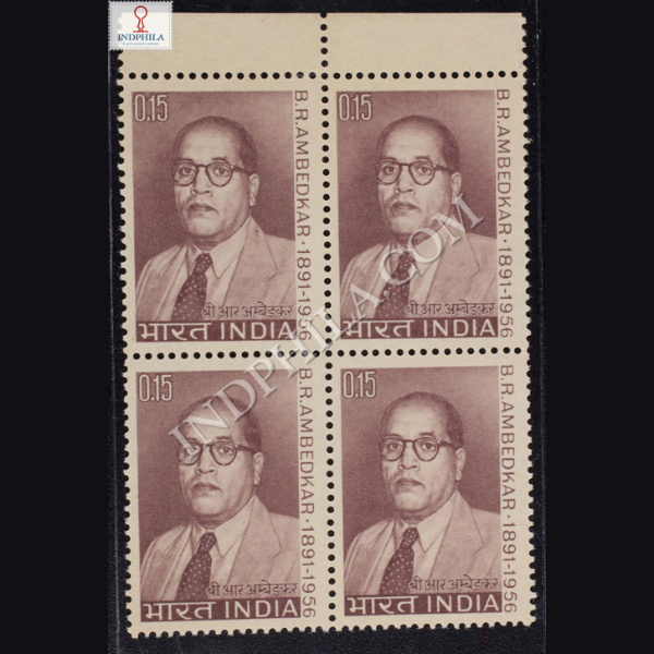 B R AMBEDKAR 1891 1956 BLOCK OF 4 INDIA COMMEMORATIVE STAMP