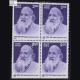 BABA RAGHAV DAS BLOCK OF 4 INDIA COMMEMORATIVE STAMP