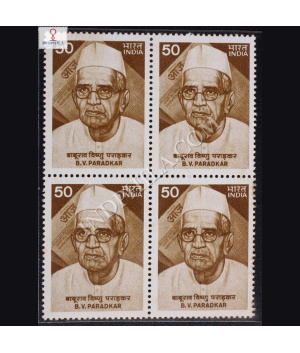 BABURAO VISHNU PARADKAR BLOCK OF 4 INDIA COMMEMORATIVE STAMP