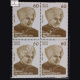 BALGANDHARVA BLOCK OF 4 INDIA COMMEMORATIVE STAMP