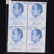 BARRISTER NATHPAI BLOCK OF 4 INDIA COMMEMORATIVE STAMP