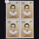 BASAWON SINHA BLOCK OF 4 INDIA COMMEMORATIVE STAMP