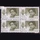 BELLARY RAGHAVA 1880 1946 BLOCK OF 4 INDIA COMMEMORATIVE STAMP