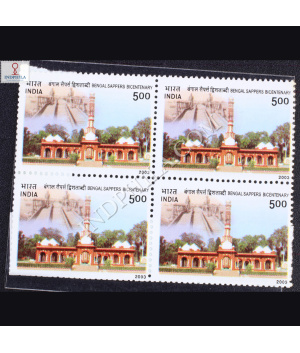 BENGAL SAPPERS BICENTANARY BLOCK OF 4 INDIA COMMEMORATIVE STAMP