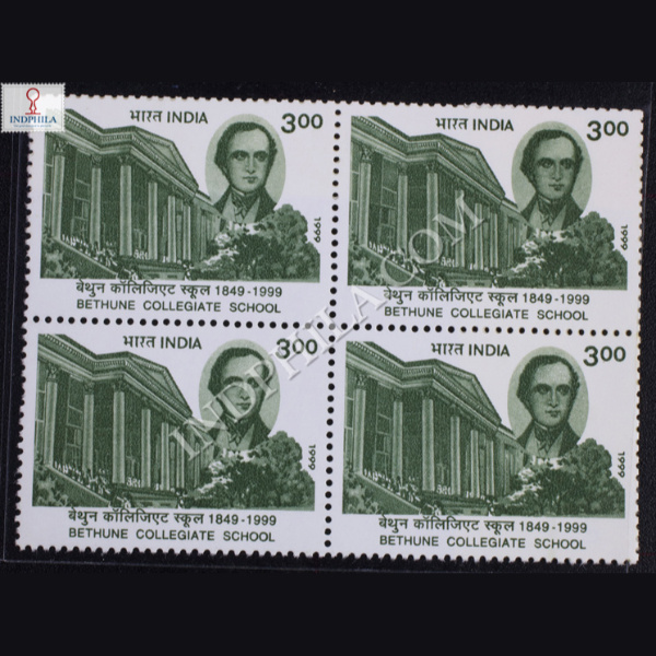 BETHUNE COLLEGIATE SCHOOL BLOCK OF 4 INDIA COMMEMORATIVE STAMP