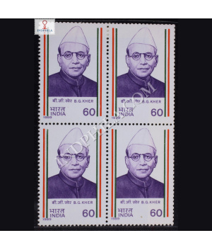 BG KHER BLOCK OF 4 INDIA COMMEMORATIVE STAMP