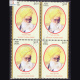 BHAGAT PURAN SINGH BLOCK OF 4 INDIA COMMEMORATIVE STAMP