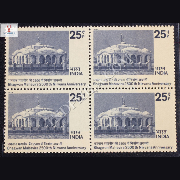 BHAGWAN MAHAVIRA 2500TH NIRVANA ANNIVERSARY BLOCK OF 4 INDIA COMMEMORATIVE STAMP