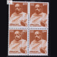 BHAKTIVEDANTA SWAMI BLOCK OF 4 INDIA COMMEMORATIVE STAMP