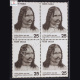 BHARATENDU HARISHCHANDRA 1850 1885 BLOCK OF 4 INDIA COMMEMORATIVE STAMP