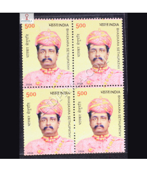 BHASKARA SETHUPATHY BLOCK OF 4 INDIA COMMEMORATIVE STAMP