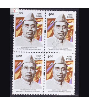 BHAURAO KRISHNARAO GAIKWAD BLOCK OF 4 INDIA COMMEMORATIVE STAMP