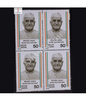 BHIM SEN SACHAR BLOCK OF 4 INDIA COMMEMORATIVE STAMP