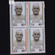 BHIM SEN SACHAR BLOCK OF 4 INDIA COMMEMORATIVE STAMP