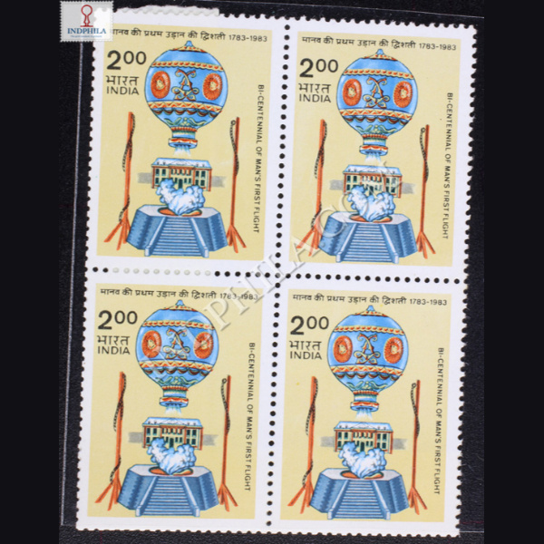 BICENTENNIAL OF MANS FIRST FLIGHT 1783 1983 BLOCK OF 4 INDIA COMMEMORATIVE STAMP