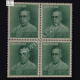 BIPIN CHANDRA PAL 7 11 1858 20 5 1932 BLOCK OF 4 INDIA COMMEMORATIVE STAMP