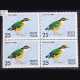 BIRDS INDIAN PITTA BLOCK OF 4 INDIA COMMEMORATIVE STAMP