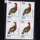 BIRDS WESTERN TRAGOPAN BLOCK OF 4 INDIA COMMEMORATIVE STAMP