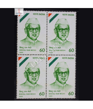 BISHNU RAM MEDHI BLOCK OF 4 INDIA COMMEMORATIVE STAMP