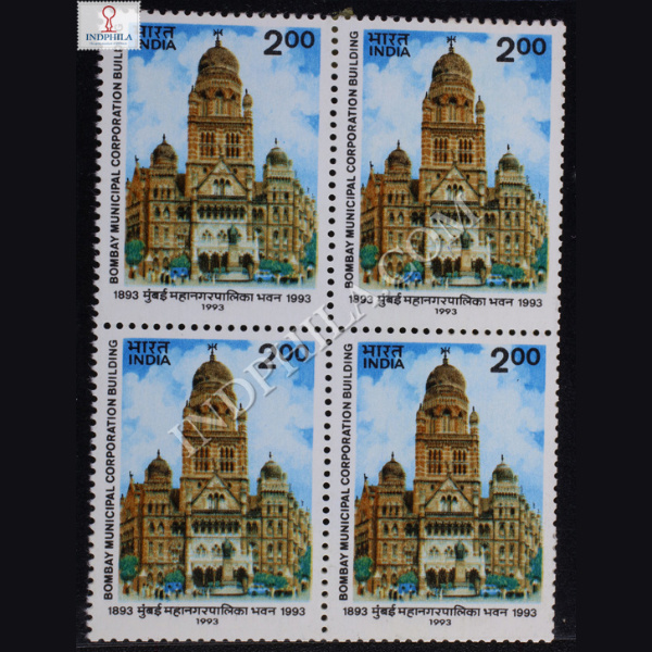 BOMBAY MUNCIPAL CORPORATION BUILDING BLOCK OF 4 INDIA COMMEMORATIVE STAMP