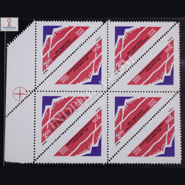 BORDER ROADS ORGANISATION BLOCK OF 4 INDIA COMMEMORATIVE STAMP