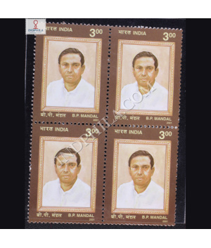 BP MANDAL BLOCK OF 4 INDIA COMMEMORATIVE STAMP