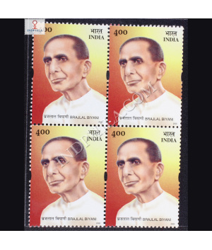 BRAJLAL BIYANI BLOCK OF 4 INDIA COMMEMORATIVE STAMP