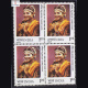 BRIDES OF INDIA TAMILNADU BLOCK OF 4 INDIA COMMEMORATIVE STAMP