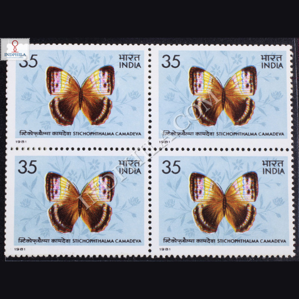 BUTTERFLIES STICHOPHTHALMA CAMADEVA BLOCK OF 4 INDIA COMMEMORATIVE STAMP