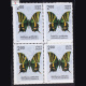 BUTTERFLIES TEINOPALPUS IMPERIALIS BLOCK OF 4 INDIA COMMEMORATIVE STAMP