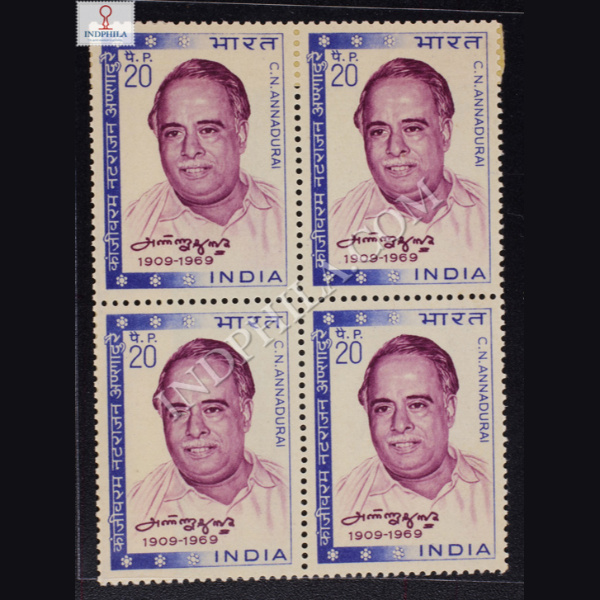 C N ANNADURAI 1909 1969 BLOCK OF 4 INDIA COMMEMORATIVE STAMP