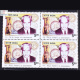 CDDESHMUKH BLOCK OF 4 INDIA COMMEMORATIVE STAMP