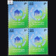 CENSUS OF INDIA 2001 BLOCK OF 4 INDIA COMMEMORATIVE STAMP