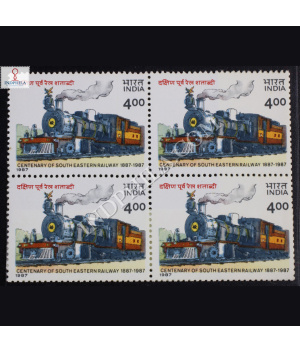 CENTENARY OF SOUTH EASTERN RAILWAY S4 BLOCK OF 4 INDIA COMMEMORATIVE STAMP