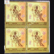 CHANDRAGUPTA MAURYA BLOCK OF 4 INDIA COMMEMORATIVE STAMP