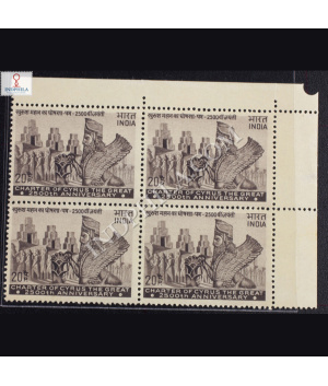 CHARTER OF CYRYS THE GREAT 2500TH ANNIVERSARY BLOCK OF 4 INDIA COMMEMORATIVE STAMP
