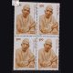 CHAUDHARY CHARAN SINGH BLOCK OF 4 INDIA COMMEMORATIVE STAMP