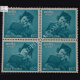 CHILDRENS DAY 14 11 57 S2 BLOCK OF 4 INDIA COMMEMORATIVE STAMP