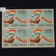 CHILDRENS DAY 14 11 62 BLOCK OF 4 INDIA COMMEMORATIVE STAMP