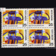 CHILDRENS DAY CATS BLOCK OF 4 INDIA COMMEMORATIVE STAMP