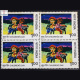 CHILDRENS DAY FRIENDS BLOCK OF 4 INDIA COMMEMORATIVE STAMP
