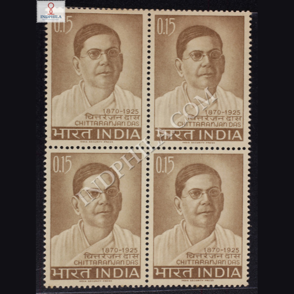 CHITTARANJAN DAS 1870 1925 BLOCK OF 4 INDIA COMMEMORATIVE STAMP