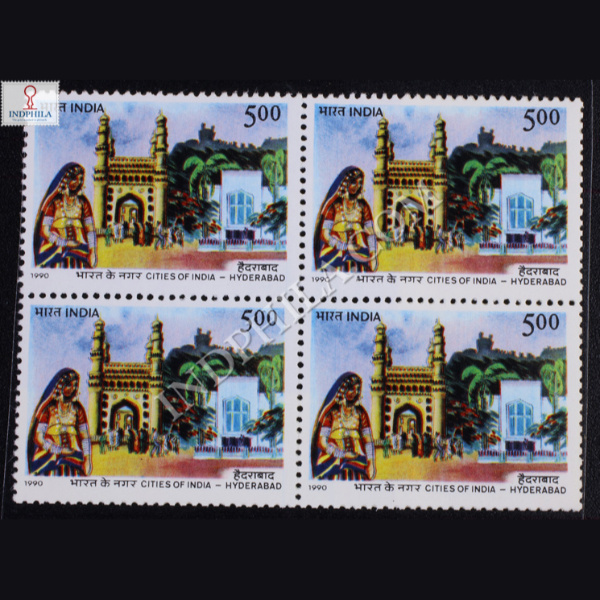 CITIES OF INDIA HYDERABAD BLOCK OF 4 INDIA COMMEMORATIVE STAMP