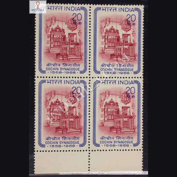 COCHIN SYNAGOGUE 1568 1968 BLOCK OF 4 INDIA COMMEMORATIVE STAMP